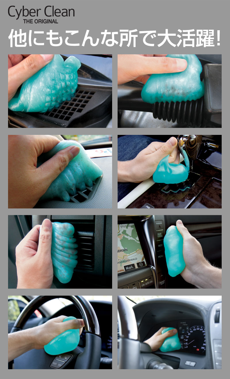 Cyber Clean（サイバークリーン）Car Care販促Webページ