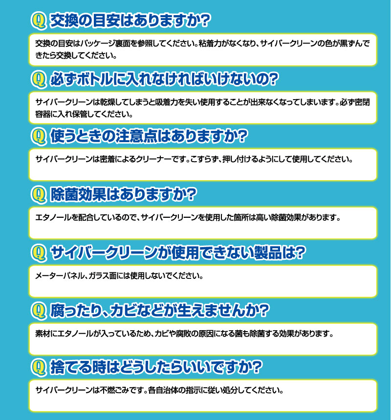 Cyber Clean（サイバークリーン）Car Care販促Webページ