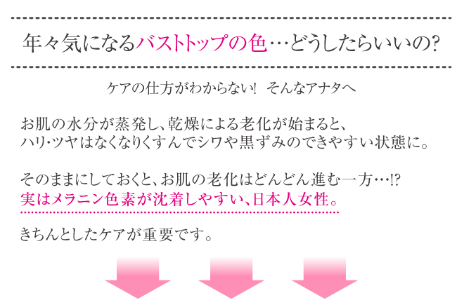 咲肌　PinkPinkPink　バストうるるんマスク - イメージ画像