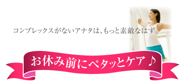 咲肌　PinkPinkPink　バストうるるんマスク - イメージ画像