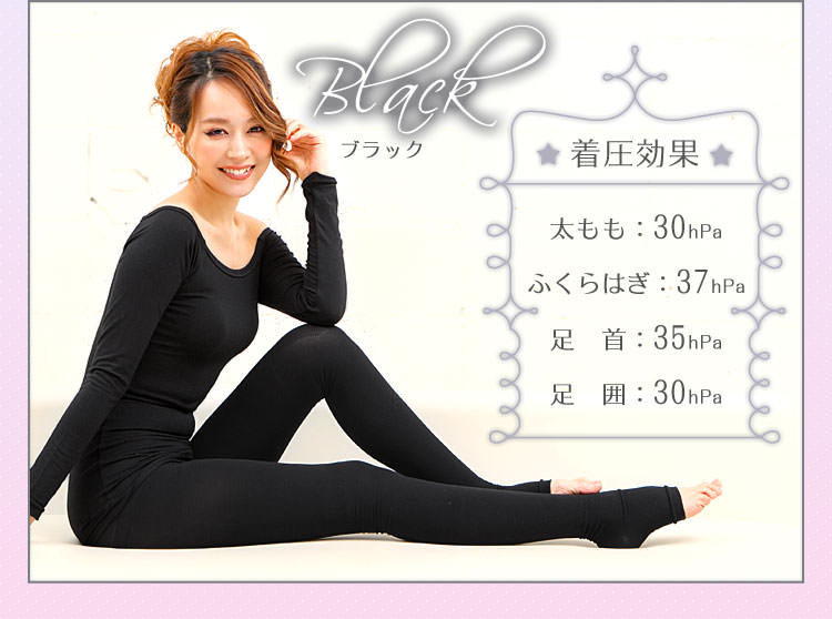  むくみ防止 シェイプUP プロ仕様 寝ながら着圧スパッツ Y137
