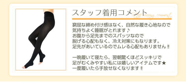  むくみ防止 シェイプUP プロ仕様 寝ながら着圧スパッツ Y137