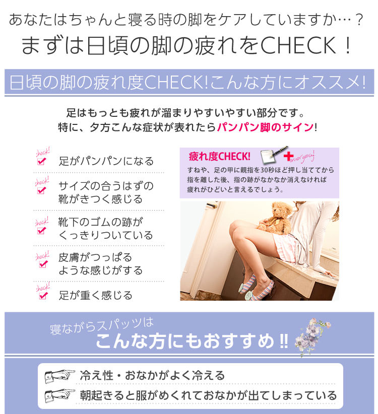  むくみ防止 シェイプUP プロ仕様 寝ながら着圧スパッツ Y137