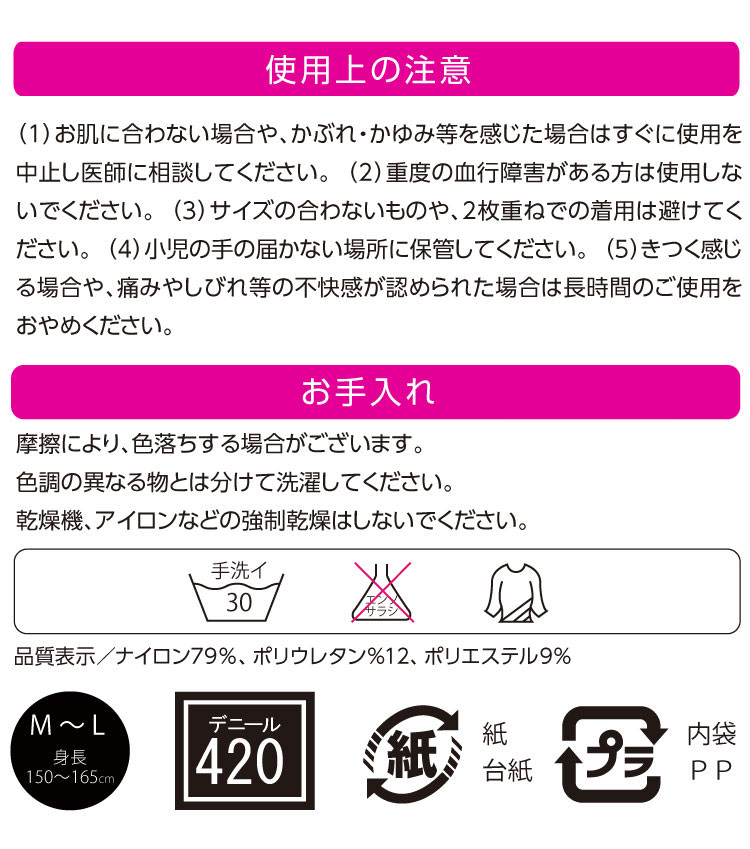  むくみ防止 シェイプUP プロ仕様 寝ながら着圧スパッツ Y137