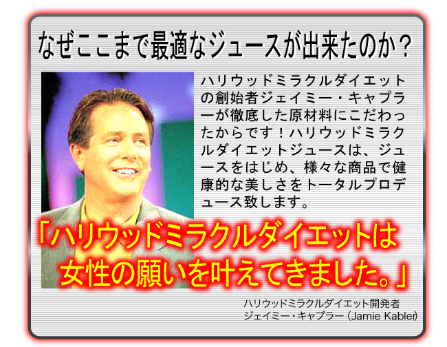 ハリウッド48時間ミラクルダイエット - イメージ画像