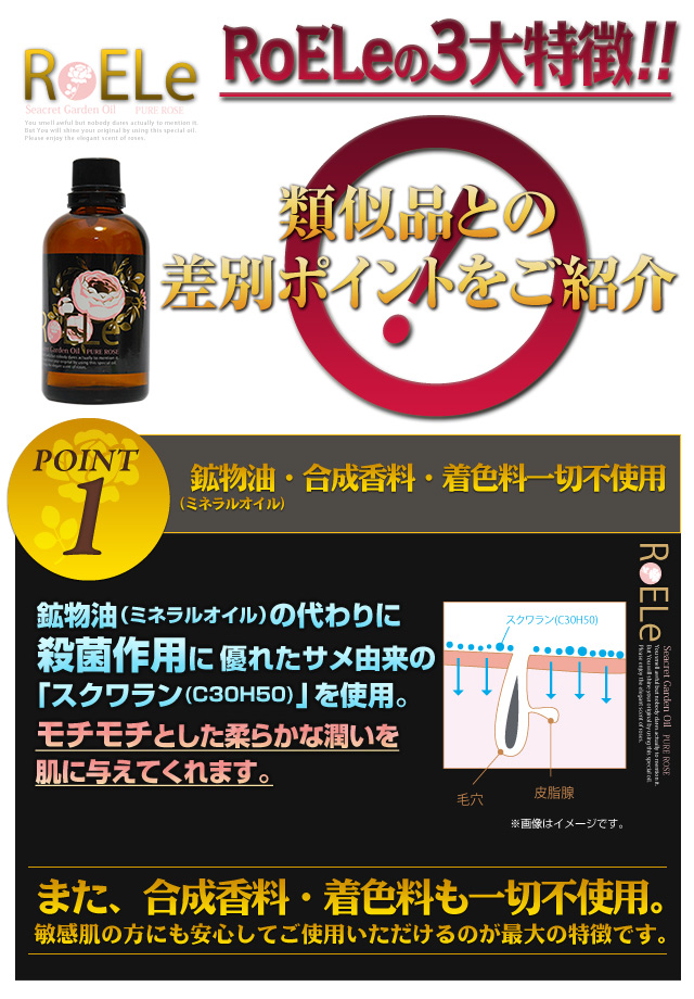 RoELe（ロエル）